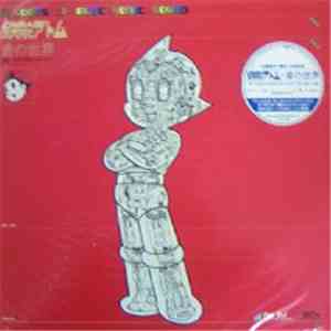 大野松雄 - 鉄腕アトム・音の世界 - Roots Of Electronic Sound flac album