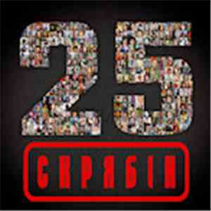 Скрябін - 25 flac album