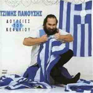 Τζίμης Πανούσης - Δουλειές Tου Κεφαλιού / The Greatest Kitsch Live! flac album