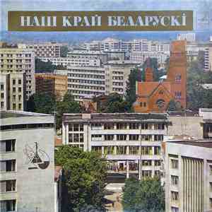 Various - Наш Край Беларускі flac album