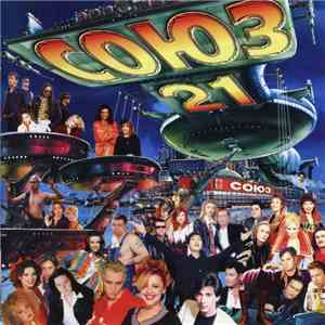 Various - Союз 21 flac album