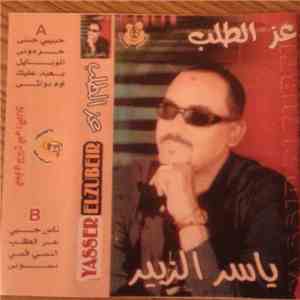 ياسر الزبير = Yasser Elzubeir - عز الطيب flac album