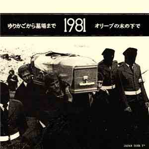 1981 - Japan Tour 7" flac album