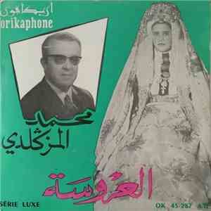 محمد المزݣلدي - العروسة flac album