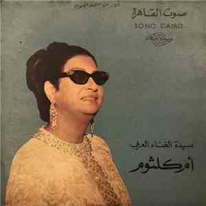 أم كلثوم - أغار من نسمة الجنوب flac album