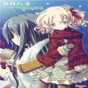 マッツミュージックスタジオ - カタハネ オリジナルサウンドトラック アルバム flac album