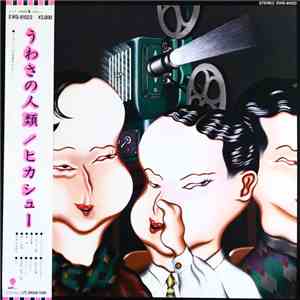 ヒカシュー - うわさの人類 flac album