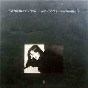 Ελένη Καραΐνδρου - Ανέκδοτες Ηχογραφήσεις flac album