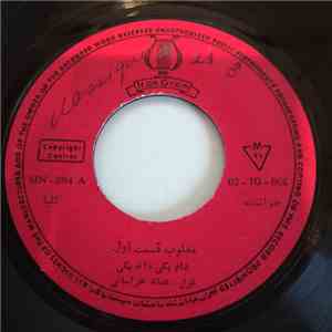 گلپا - مغلوب flac album