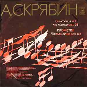 Alexander Scriabin - The Russian State Choir, Moscow Philharmonic Orchestra , Conductor Konstantin Ivanov - Symphony No. 1. Prometheus flac album