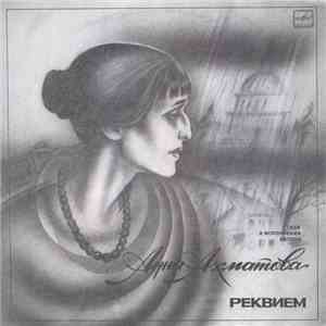 Анна Ахматова - Реквием flac album