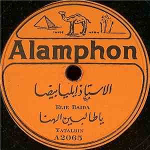 الاستاذ ايليا بيضا = Elie Baida - يا طالبين الهنا = Yatalbin flac album