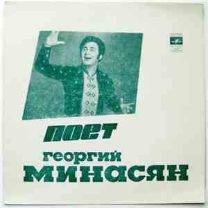 Георгий Минасян - Ты идешь flac album
