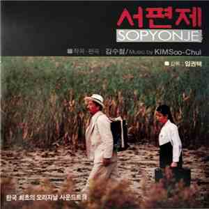 Kim Soo-Chul - 서편제 = Sopyonje flac album