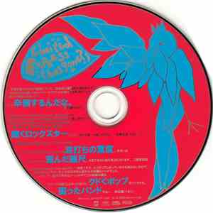 Limited Express (Has Gone?) - 功夫少女 flac album