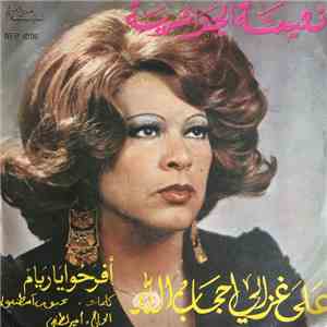 Naima El Djazairia - Aala Ghzali Hadjab Allah / Farhou Ya Riam flac album