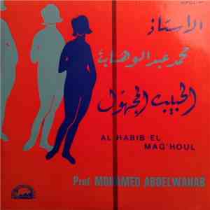الاستاذ محمد عبد الوهاب = Prof. Mohamed Abdelwahab - الحبيب المجهول = Al Habib El Mag'houl flac album