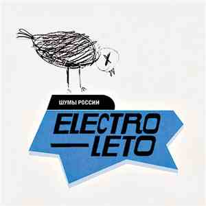 Шумы России - Electro-Leto flac album