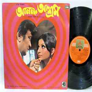 Shyamal Mitra - Anando Ashram (Bengali) flac album