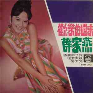 Sit Kar Yin - Happy Week-End flac album