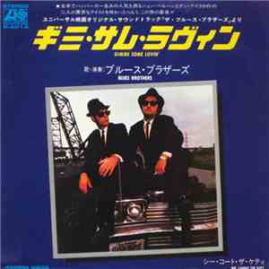The Blues Brothers - Gimme Some Lovin' / She Caught The Katy flac album