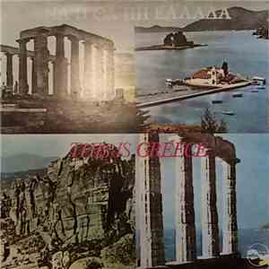 Unknown Artist - Να Τι Θα Πη Ελλάδα = This Is Greece flac album