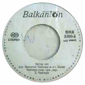 Валентин Чинчири - Цигански Песни flac album