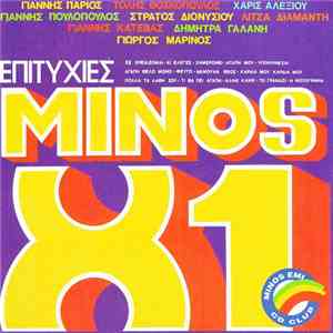Various - Επιτυχίες Της Minos 81 flac album