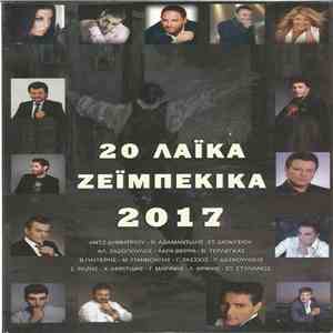Various - 20 Λαϊκά Ζεϊμπέκικα 2017 flac album