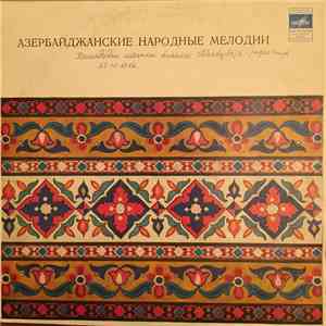 Various - Азербайджанские народные мелодии flac album