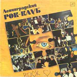 Various - Ленинградский Рок-клуб (Leningrad Rock Club) flac album