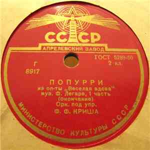 Various - Попурри flac album