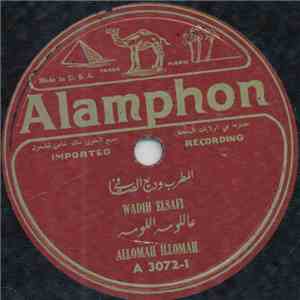 المطرب وديع الصافي = Wadih Elsafi - عاللومة اللومة = Allomah Illomah flac album