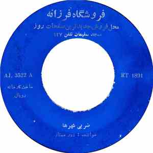 نادر ممتاز - ضربى شهرها / دختر شيرين زبون flac album