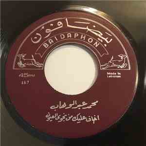 محمد عبد الوهاب - اخاف عليك من نجوى العيون / بيني وبين القمر flac album