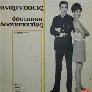 Δούκισσα - Βοσκόπουλος - Αναμνήσεις flac album