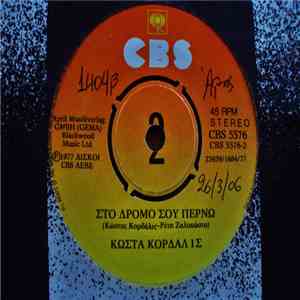 Κώστας Κορδάλις - Ανίτα / Στο Δρόμο Σου Περνώ flac album