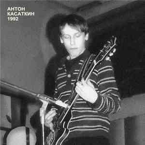 Антон Касаткин - 1992 flac album