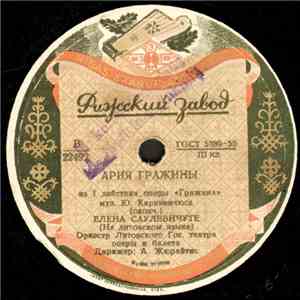 Елена Саулевичуте - Ария Гражины flac album