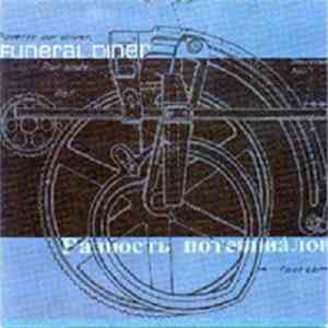 Funeral Diner - Difference Of Potential flac album