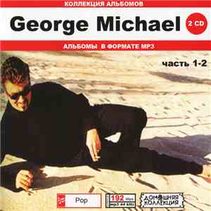 George Michael, Wham! - George Michael Часть 1-2: Коллекция альбомов flac album