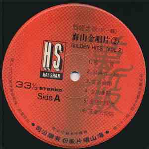 甄妮 - Golden Hits Vol. 2 flac album