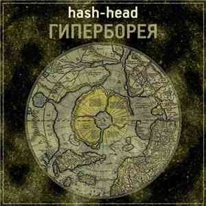 hash-head - Гиперборея flac album