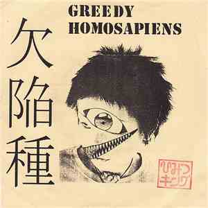 Himitsu King / Yoope Tower - Greedy Homosapiens / Chaos Drunk Stupids flac album