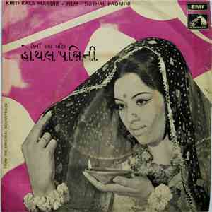 અવિનાશ વ્યાસ - Hothal Padmini = હોથલ પદ્મિની flac album