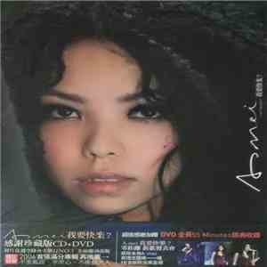 張惠妹 - 我要快樂? I Want Happiness? 感謝珍藏版 flac album