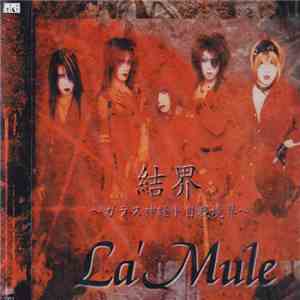 La'Mule - 結界～ガラス神経ト自我境界～ flac album
