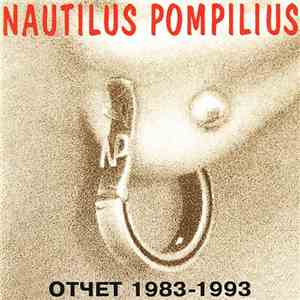 Nautilus Pompilius - Отчет 1983-1993 flac album
