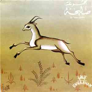 صليحة = Saliha - من فراق غزالي = Min Frag Ghezali flac album