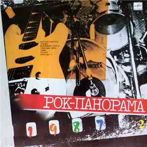 Various - Рок-панорама-87  flac album